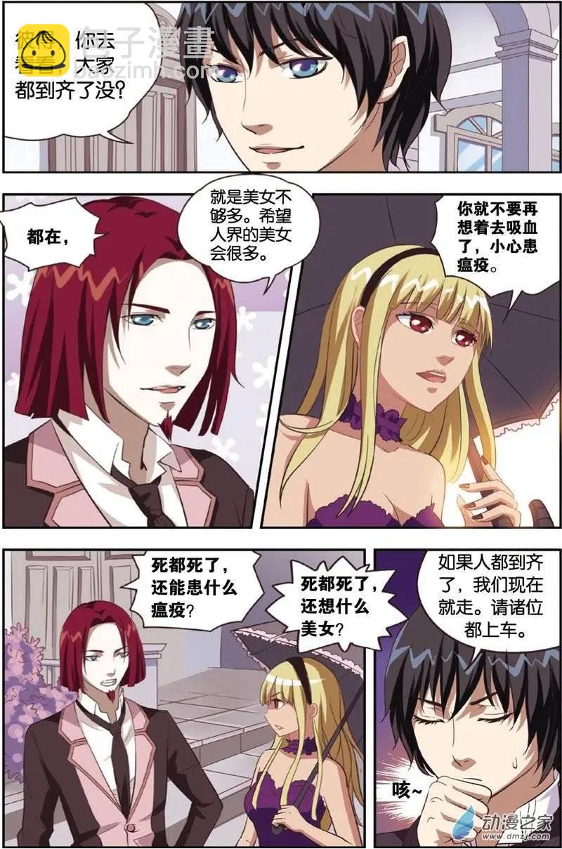 第21回 人类世界-第19话