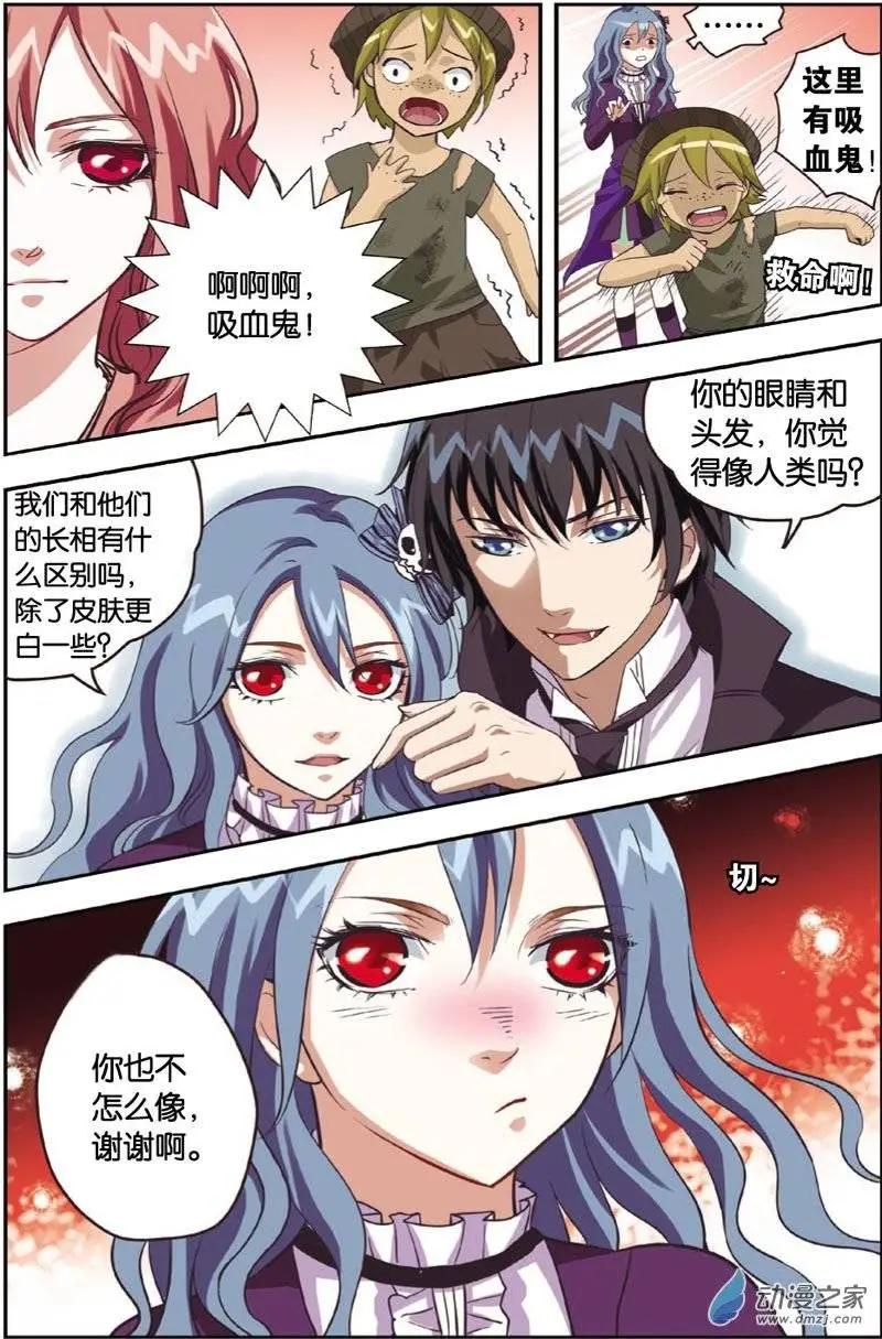 第21回 人类世界-第19话