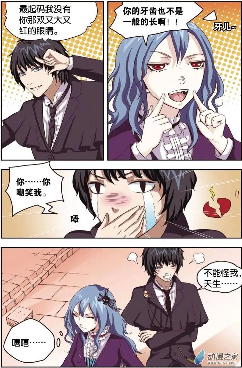 第21回 人类世界-第19话