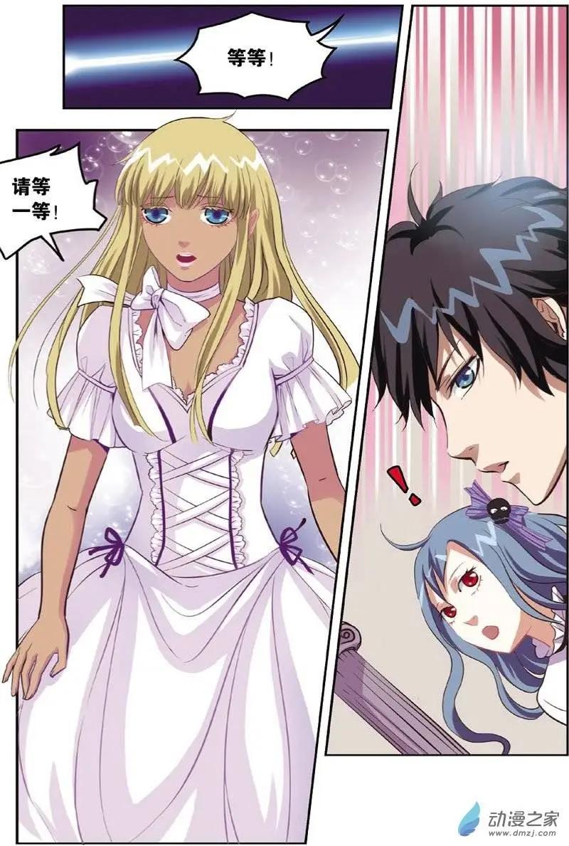 第21回 人类世界-第19话