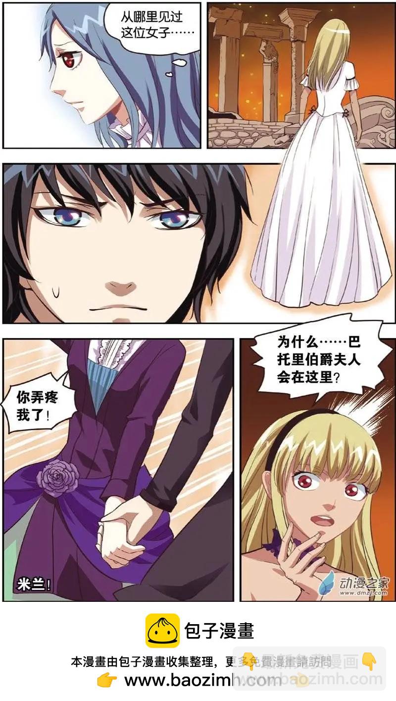 第21回 人类世界-第19话