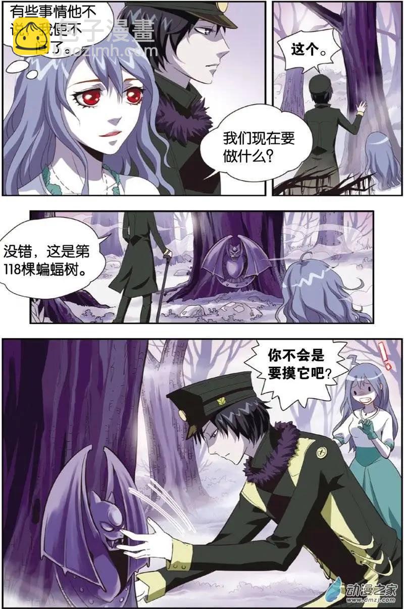 第21回 人类世界-第19话