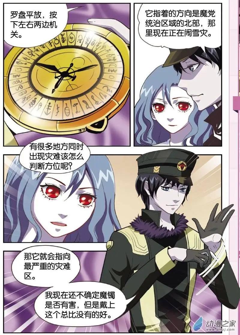 第21回 人类世界-第19话