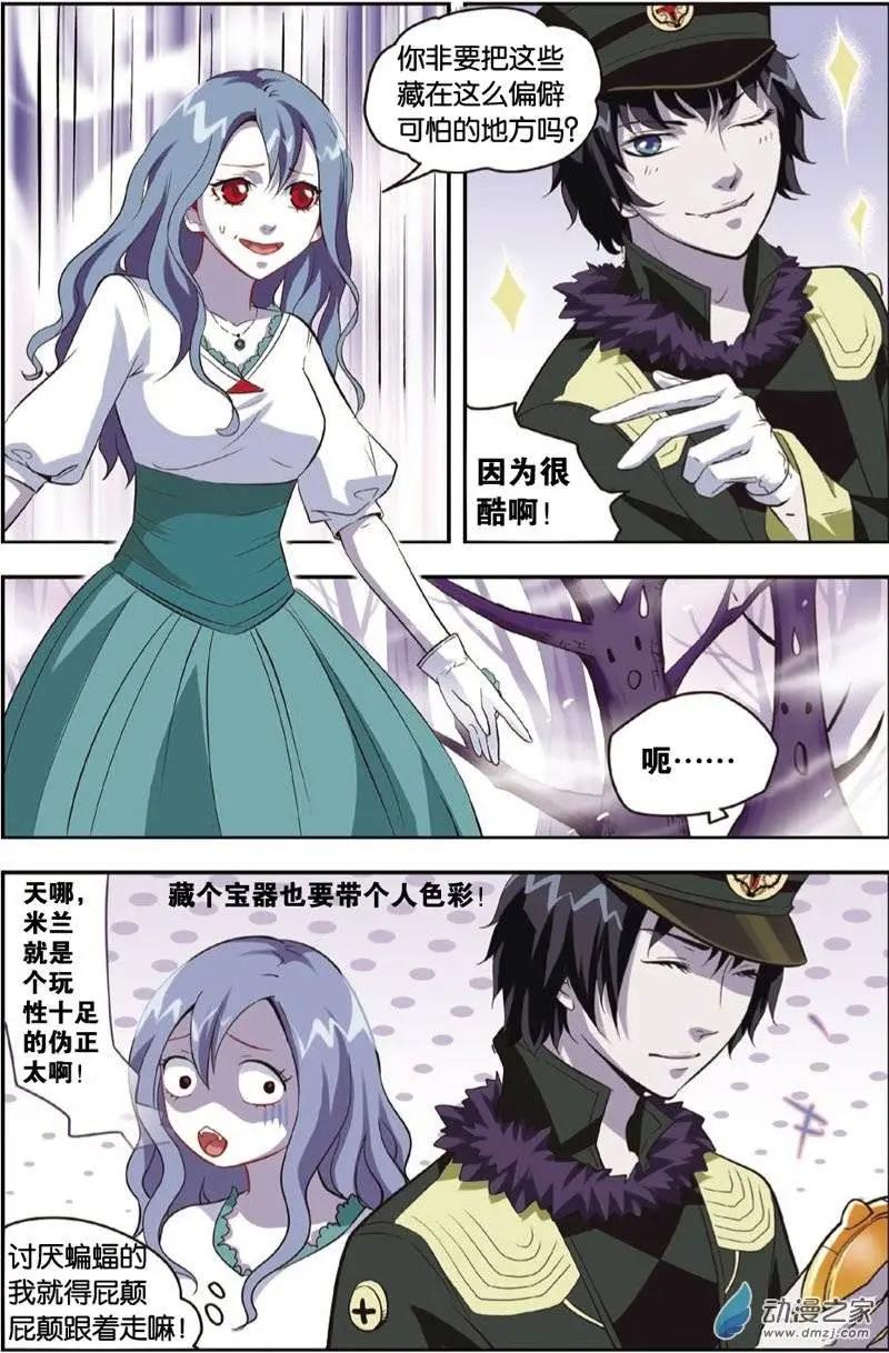 第21回 人类世界-第19话