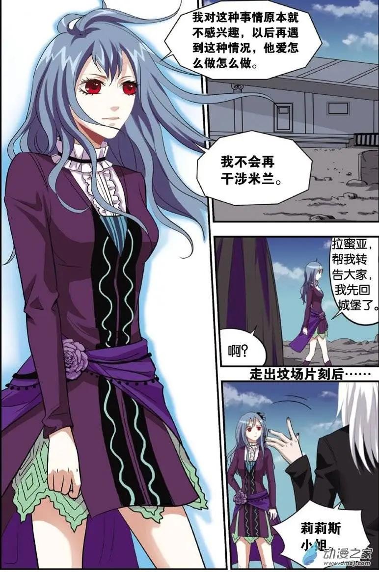 第23回 初见魔党-第21话