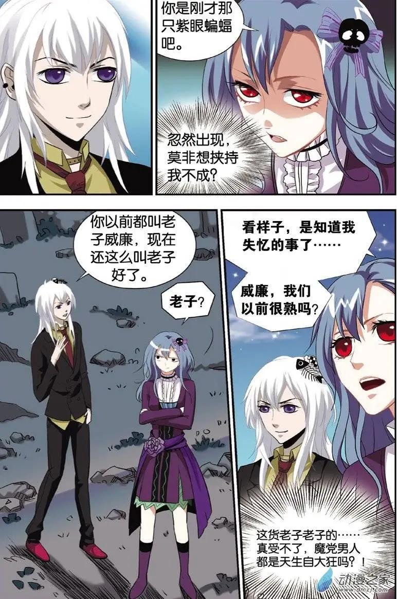 第23回 初见魔党-第21话