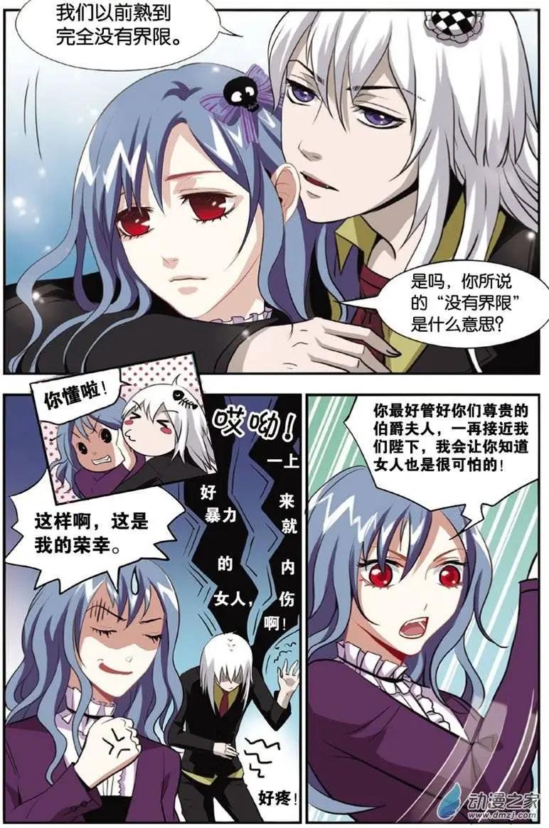 第23回 初见魔党-第21话