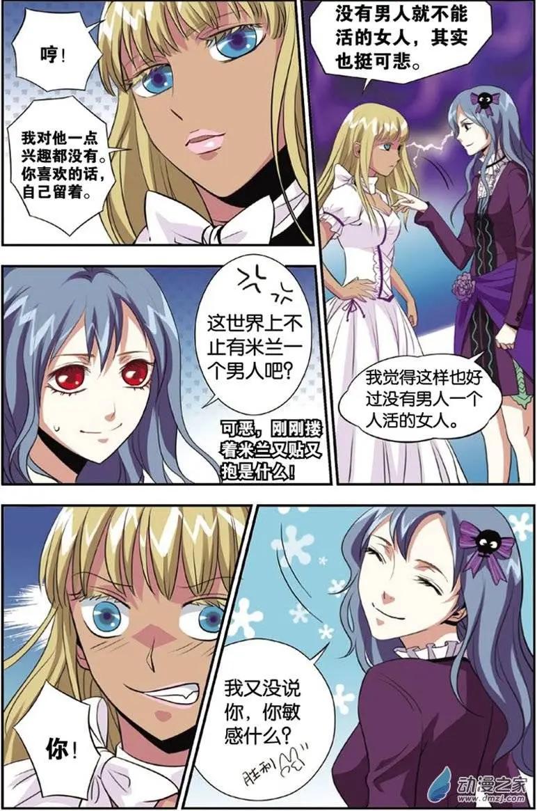 第23回 初见魔党-第21话