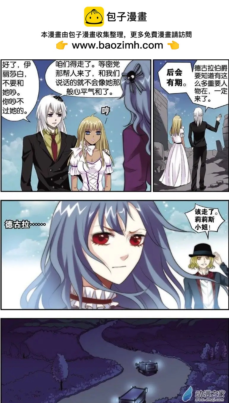 第23回 初见魔党-第21话