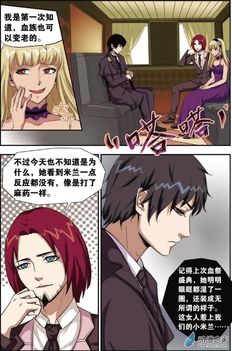 第23回 初见魔党-第21话