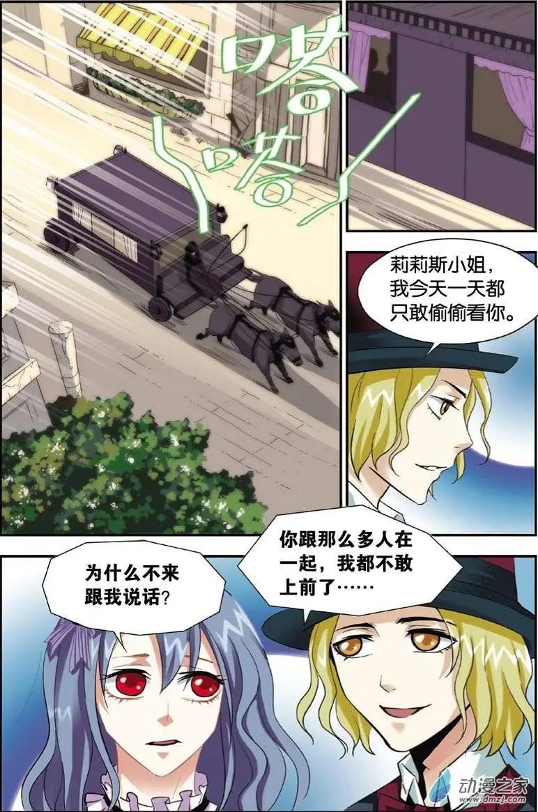 第23回 初见魔党-第21话