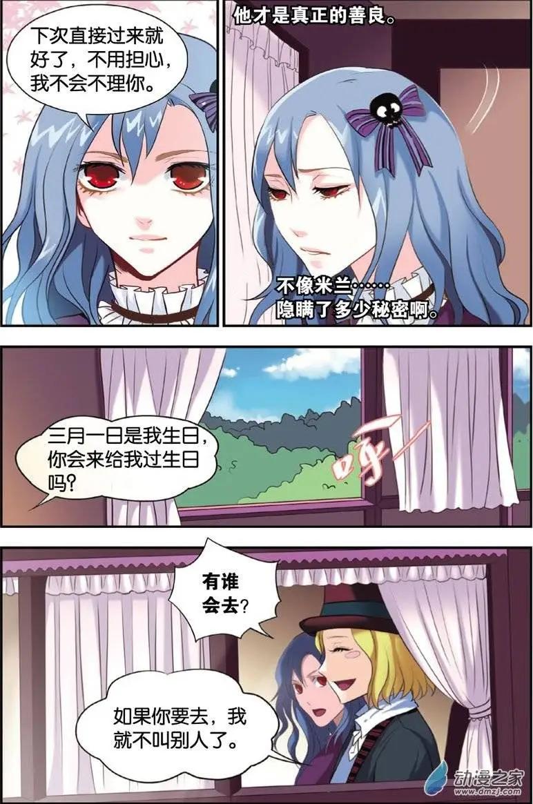 第23回 初见魔党-第21话