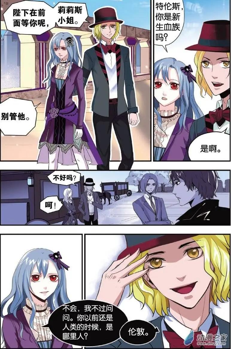 第23回 初见魔党-第21话