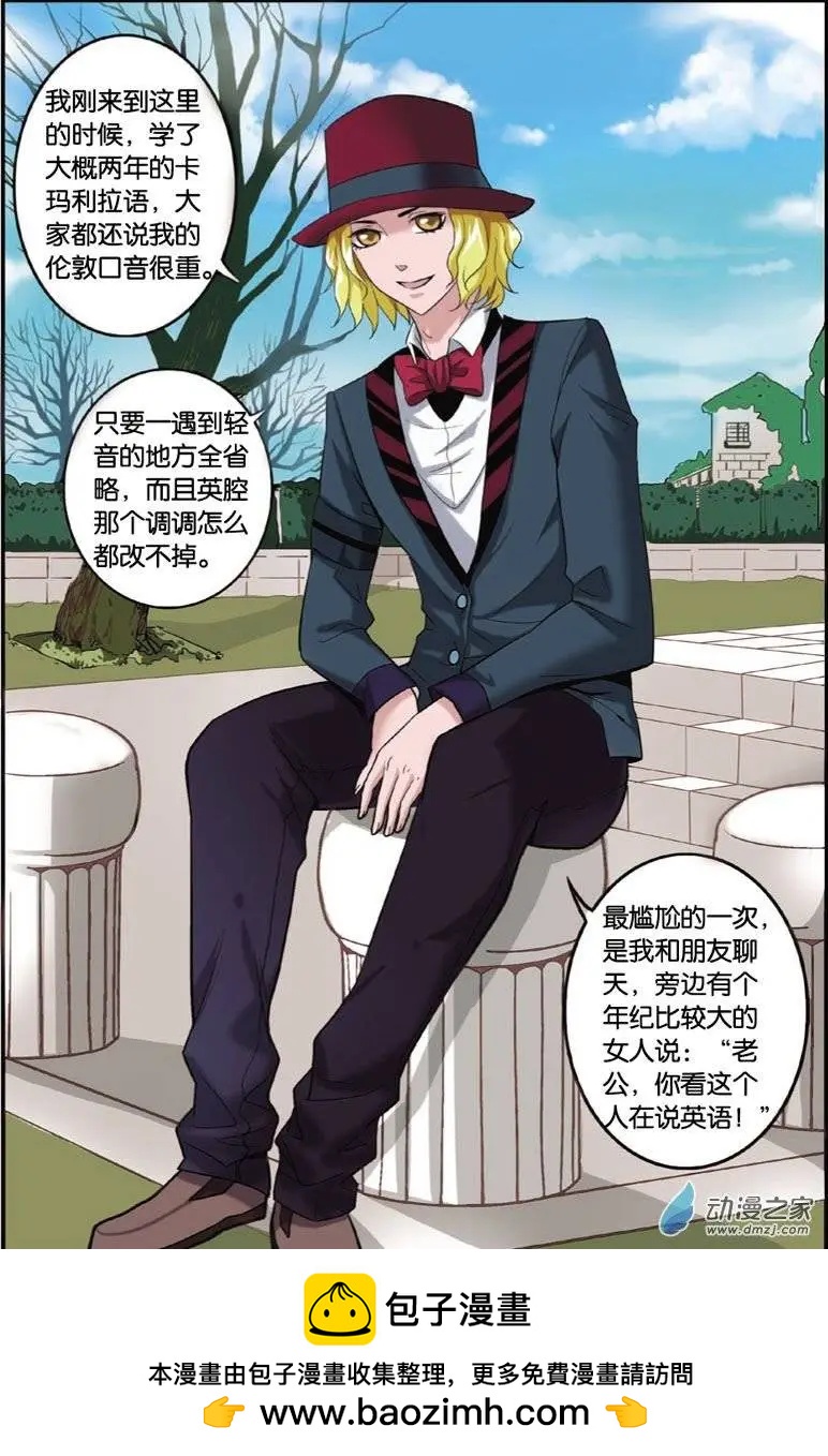 第23回 初见魔党-第21话