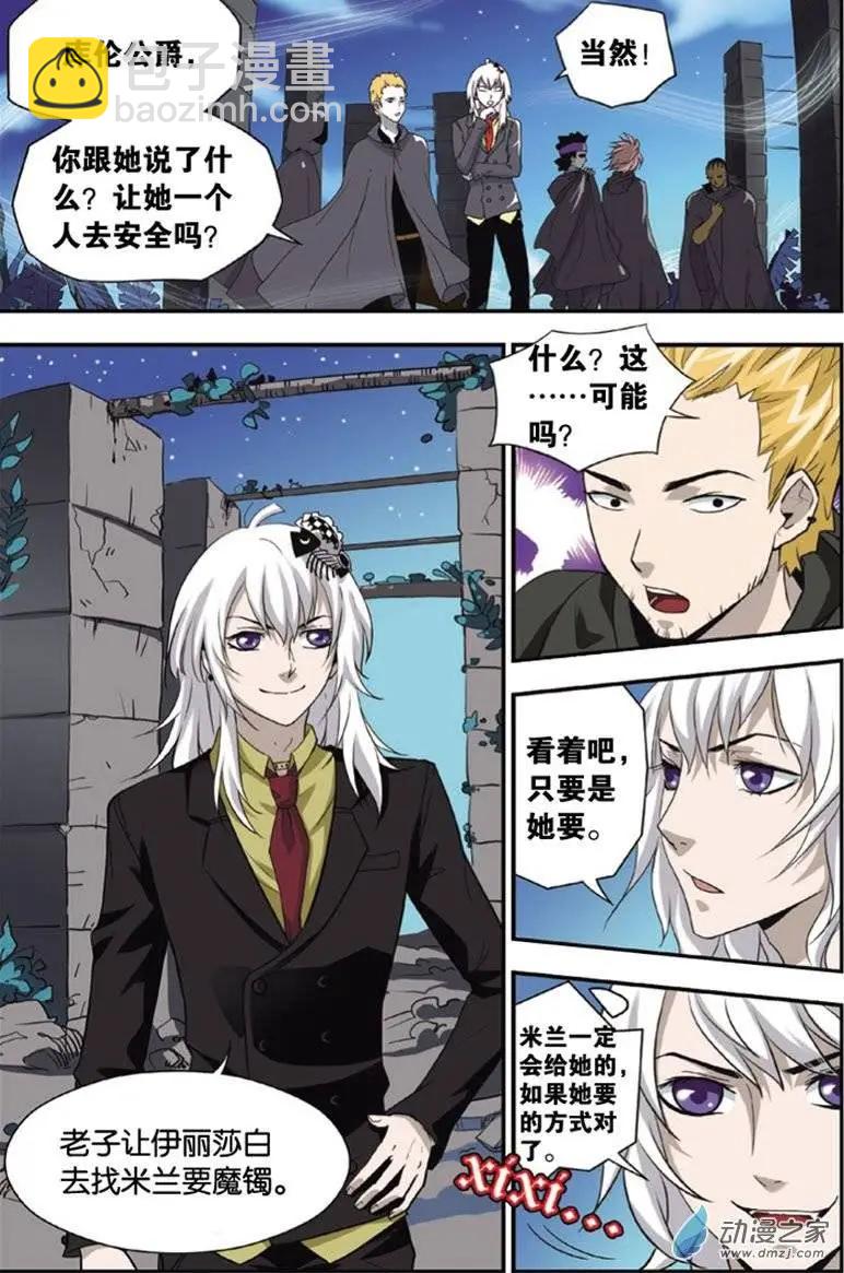 第23回 初见魔党-第21话