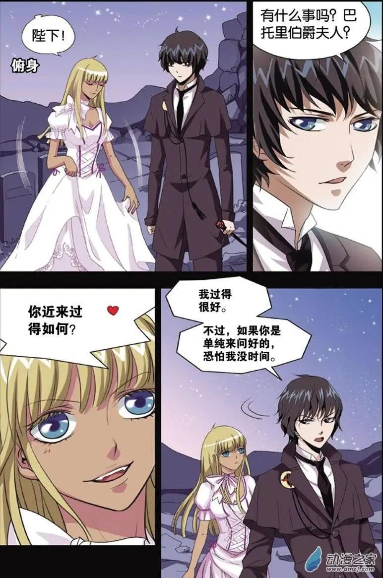 第23回 初见魔党-第21话