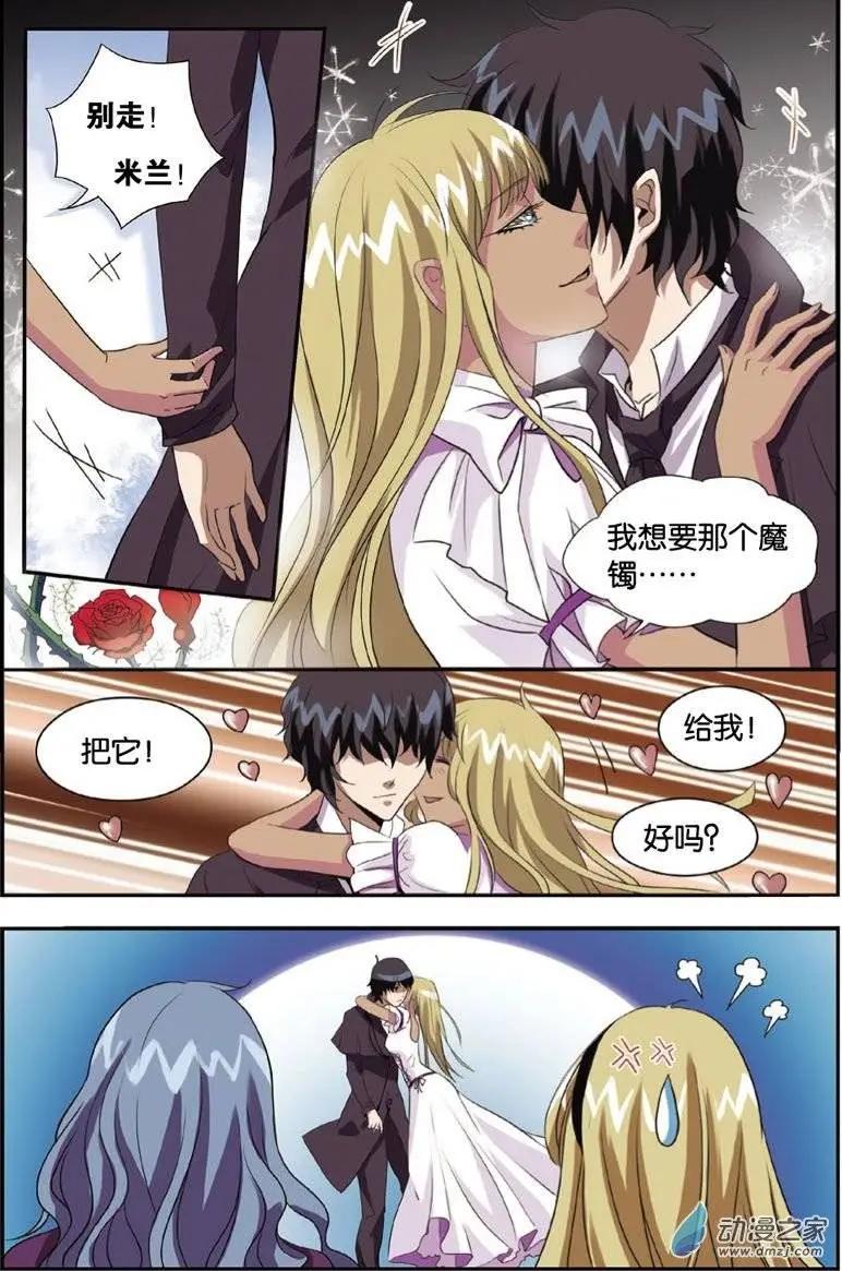 第23回 初见魔党-第21话