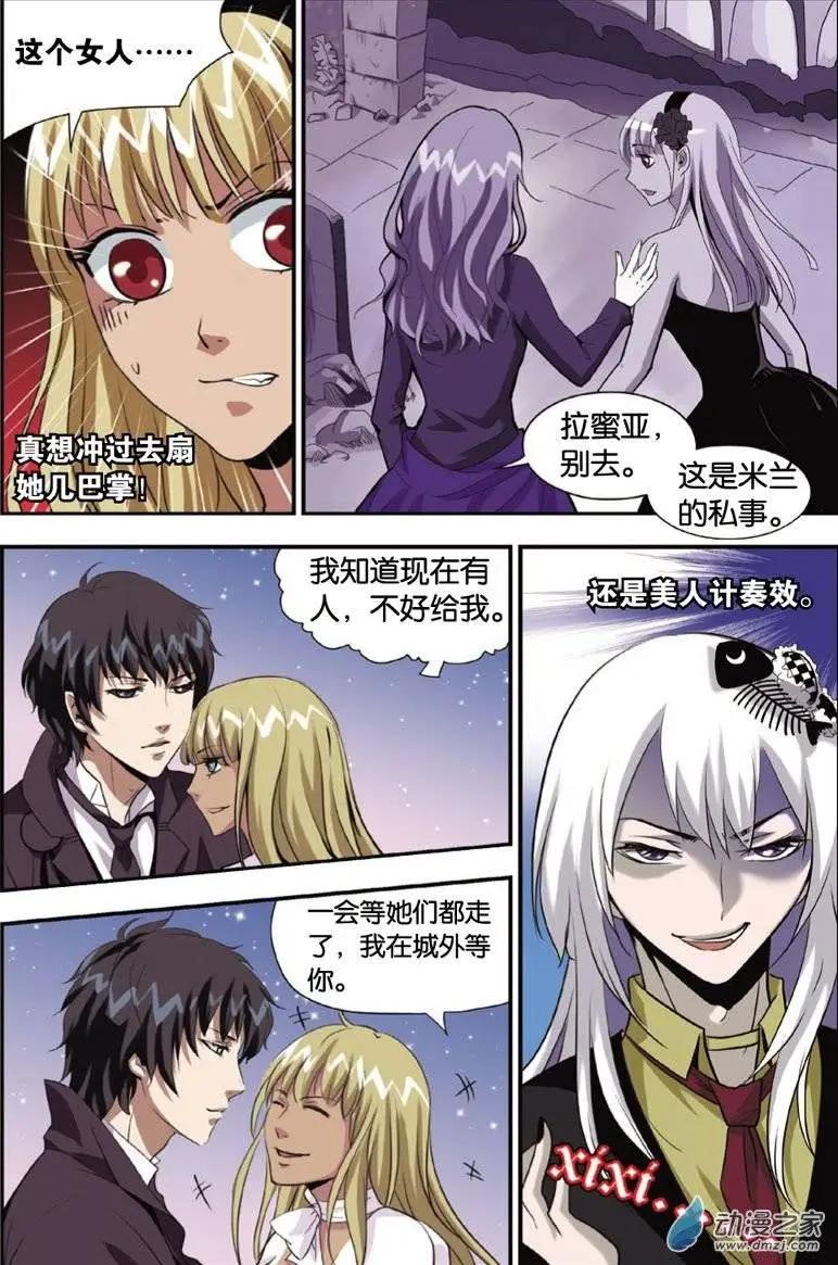 第23回 初见魔党-第21话