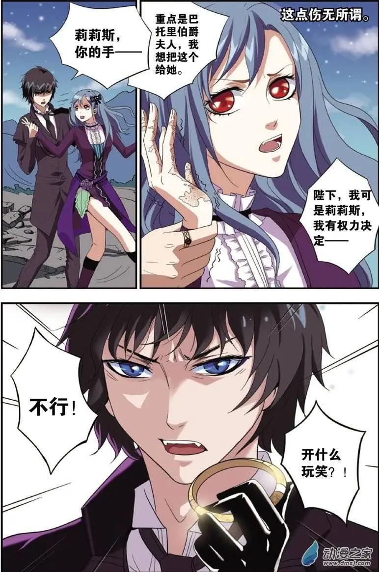 第23回 初见魔党-第21话