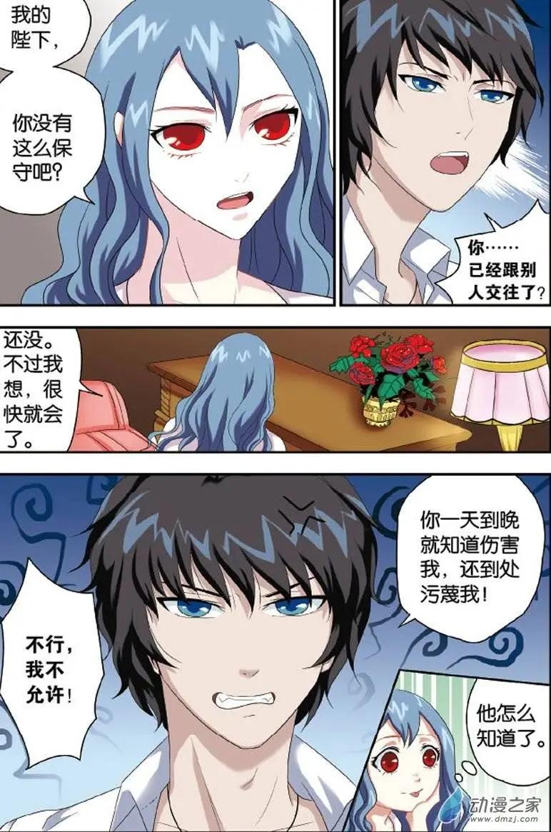 第25回 米兰的邀约-第23话