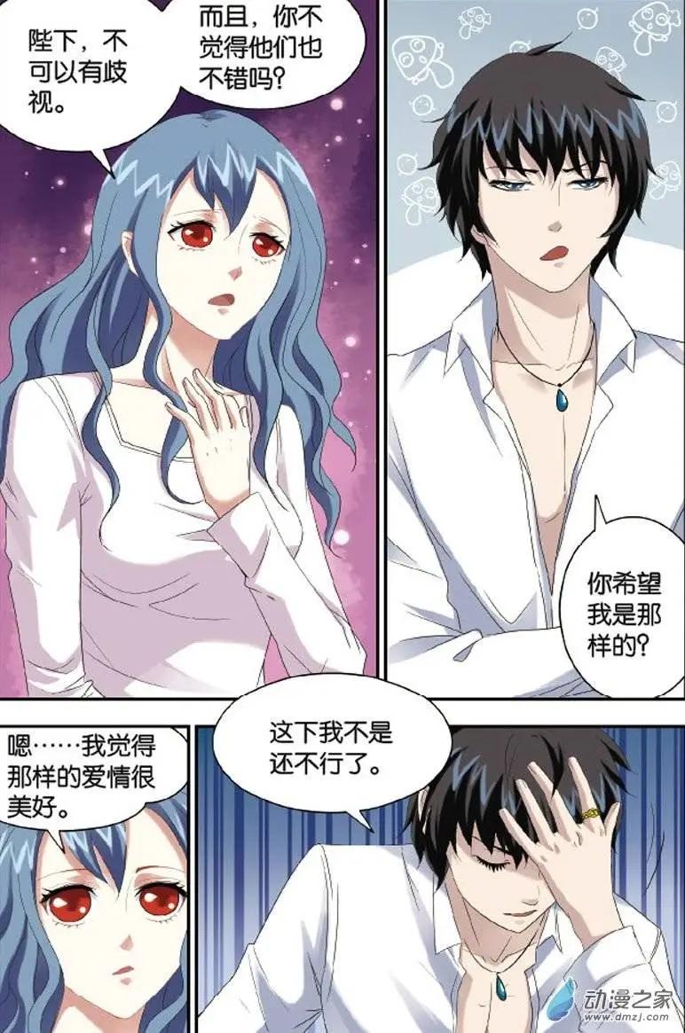 第25回 米兰的邀约-第23话