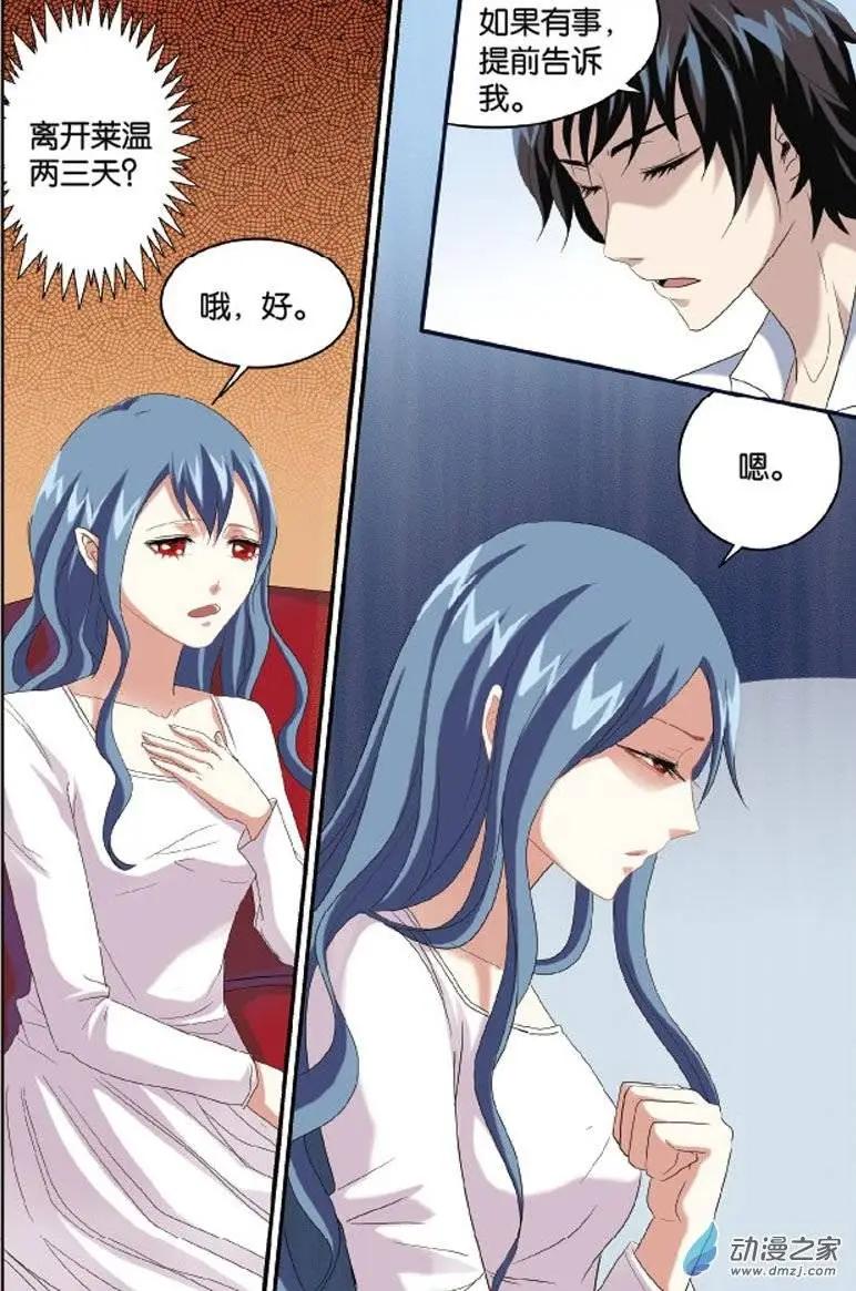 第25回 米兰的邀约-第23话