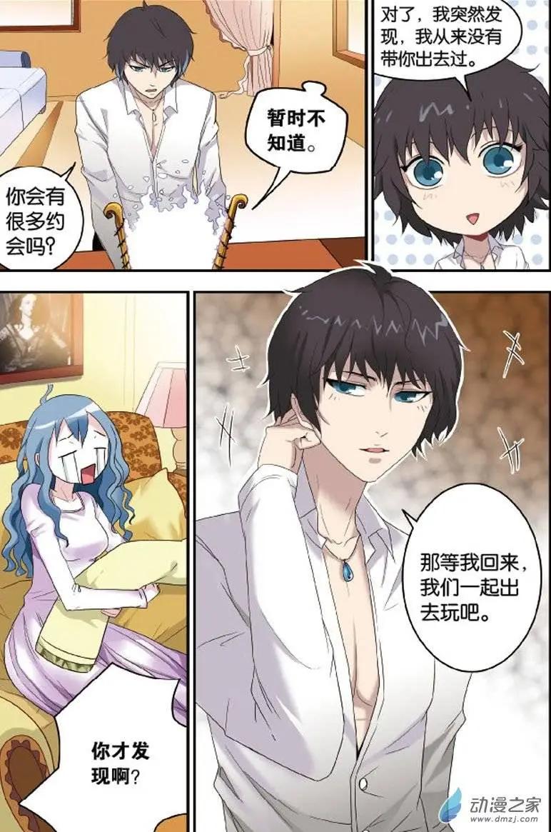 第25回 米兰的邀约-第23话