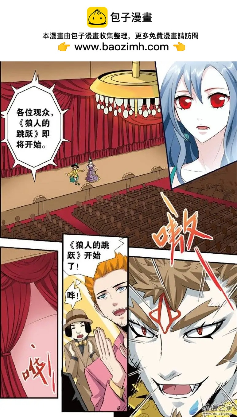 第25回 米兰的邀约-第23话