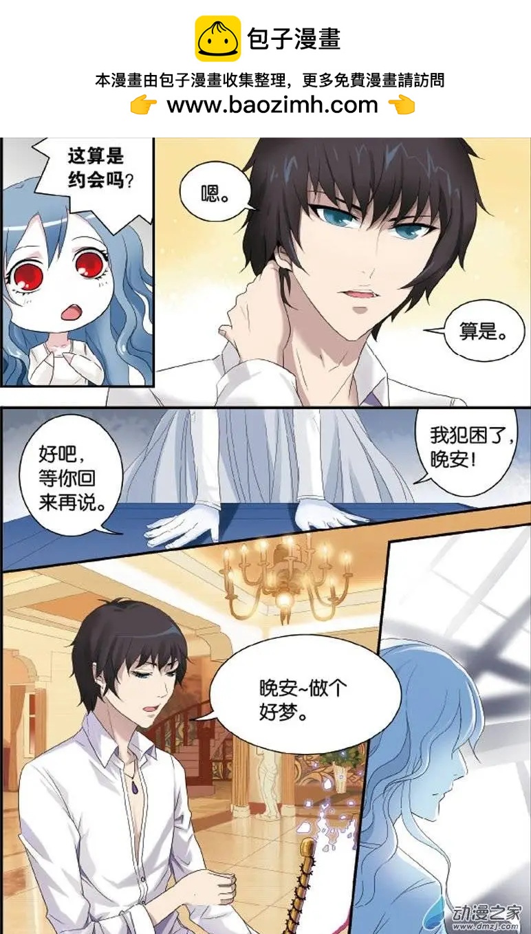 第25回 米兰的邀约-第23话