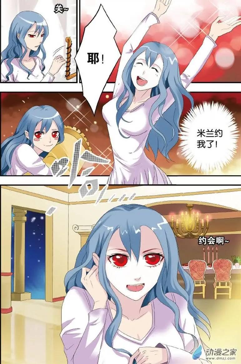 第25回 米兰的邀约-第23话