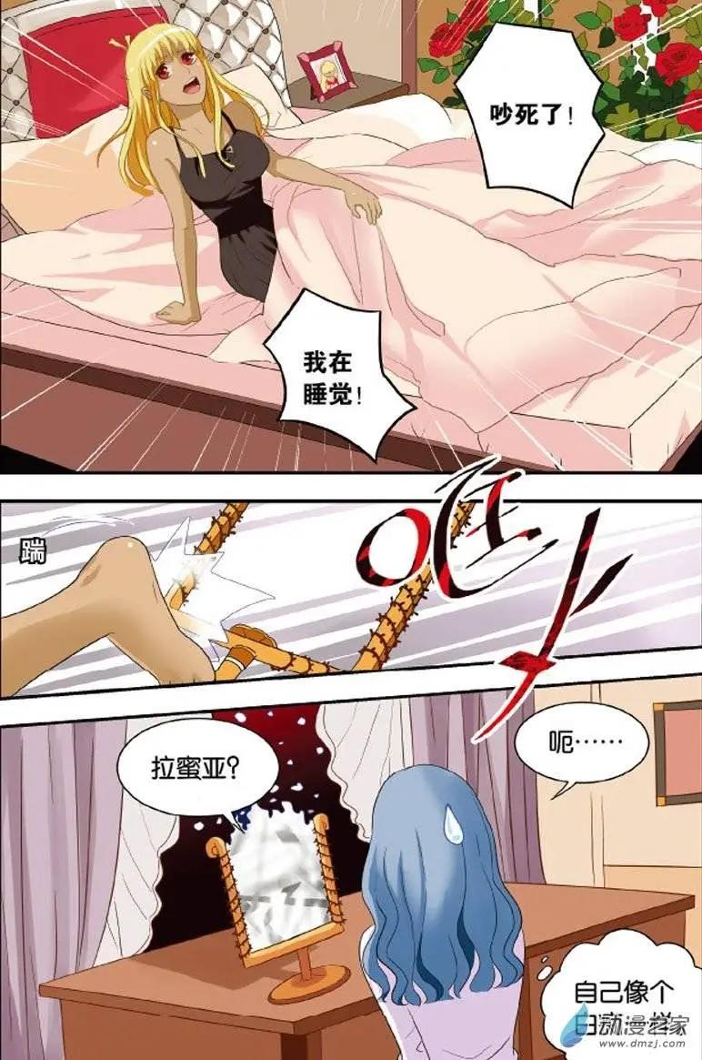 第25回 米兰的邀约-第23话