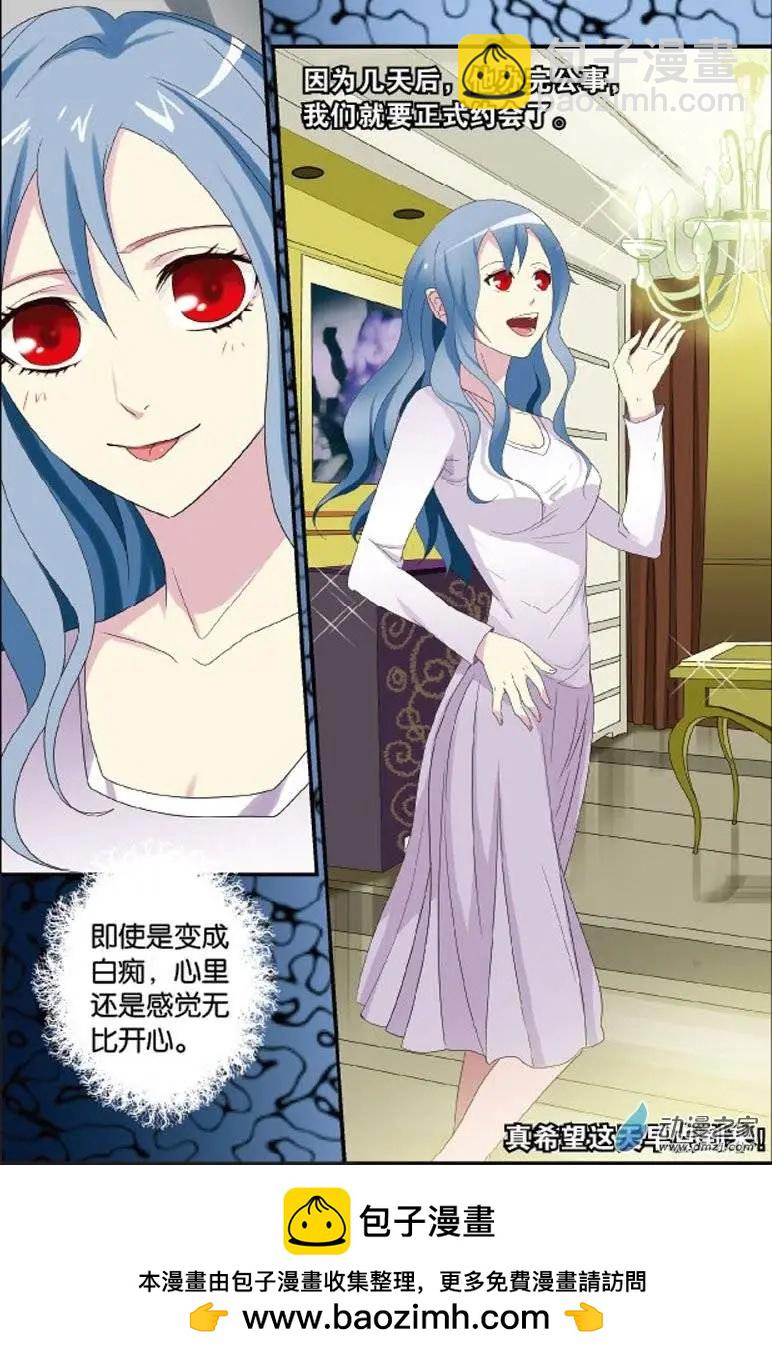 第25回 米兰的邀约-第23话