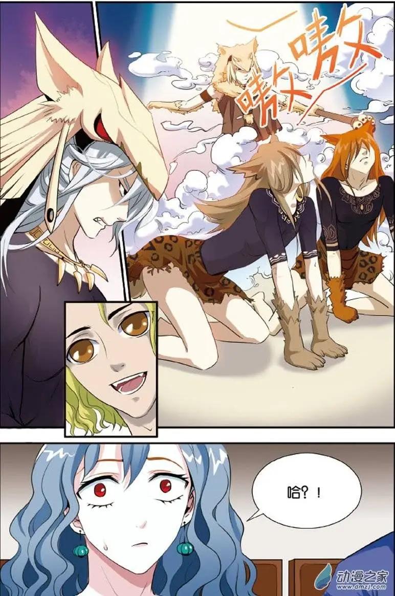 第25回 米兰的邀约-第23话