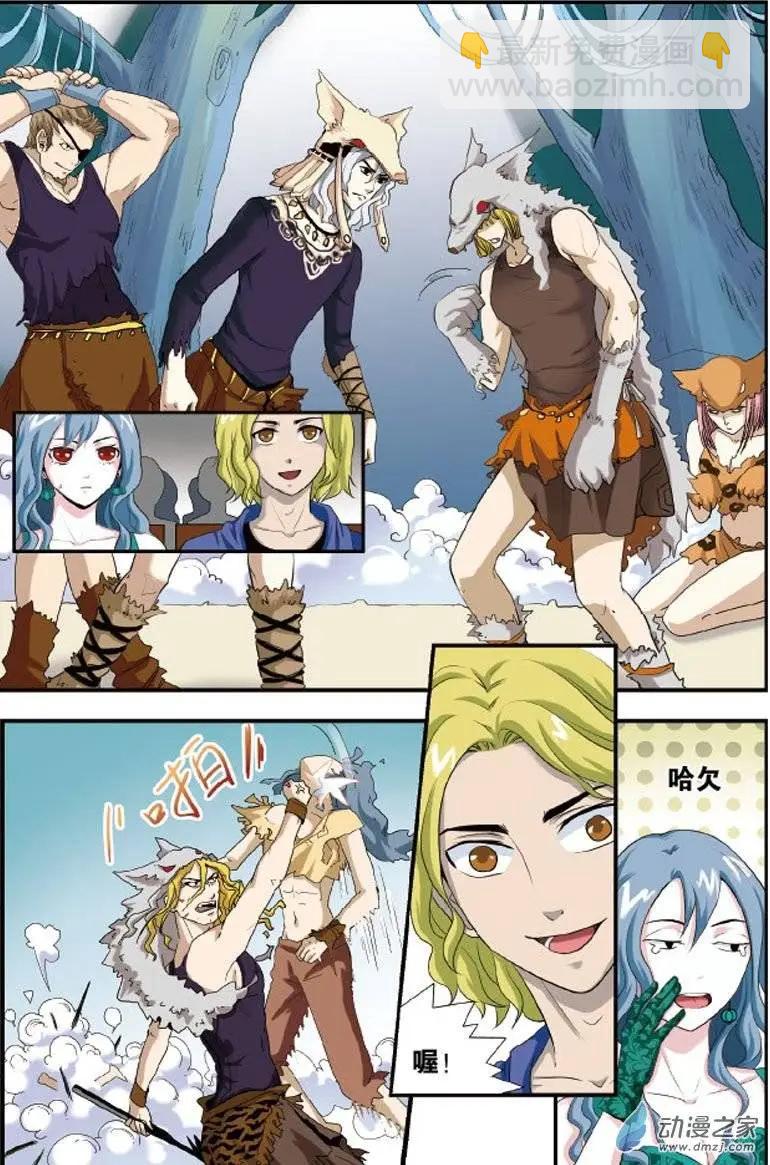 第25回 米兰的邀约-第23话