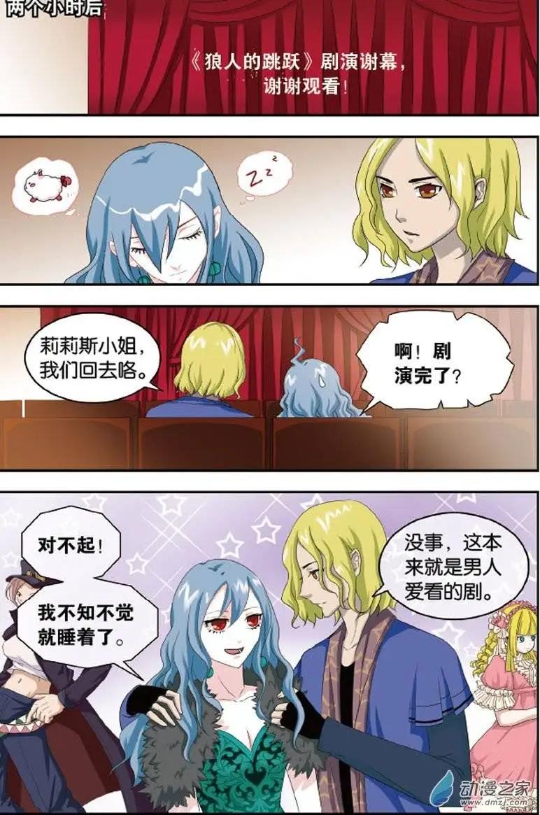 第25回 米兰的邀约-第23话