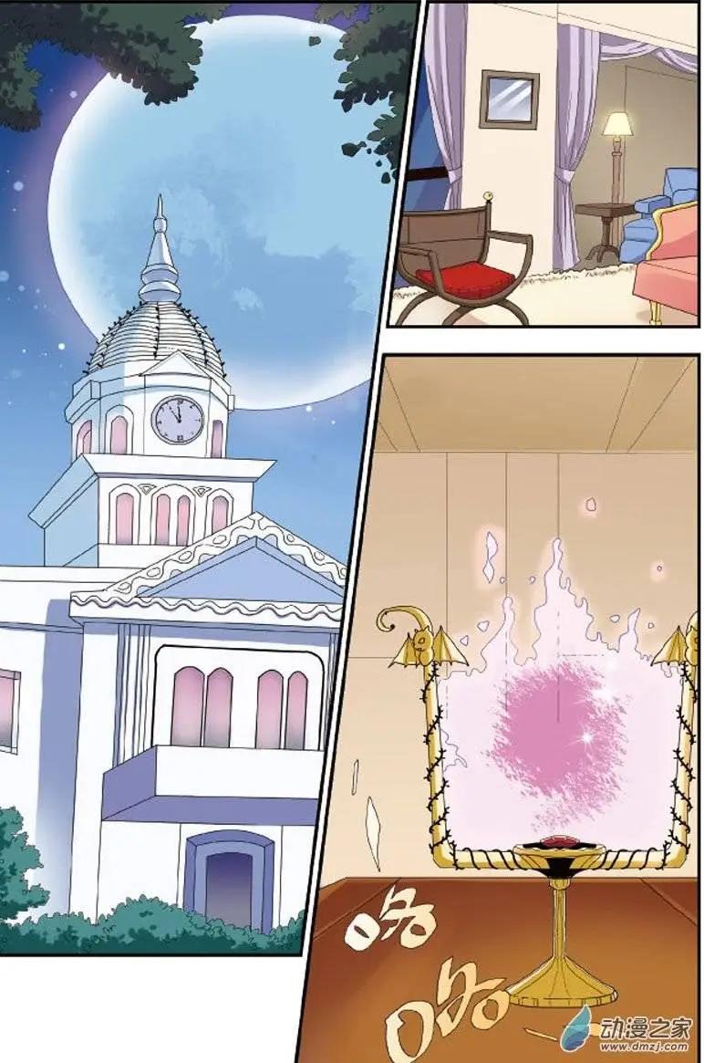 第25回 米兰的邀约-第23话