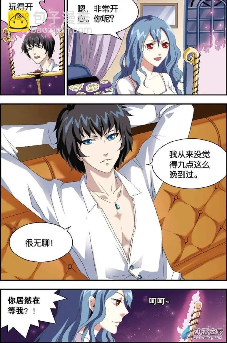 第25回 米兰的邀约-第23话