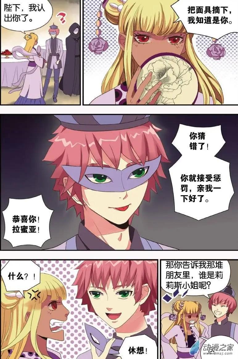 第27回 生日舞会-第25话