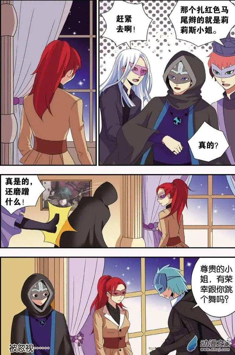 第27回 生日舞会-第25话