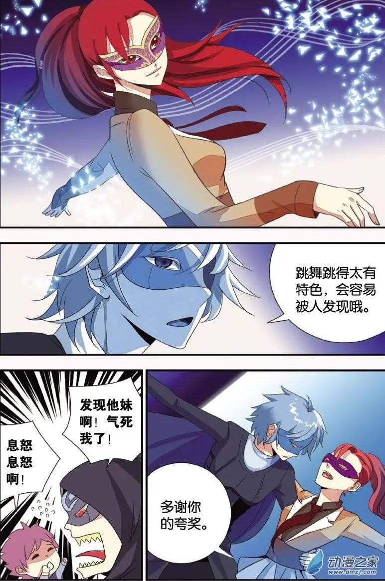 第27回 生日舞会-第25话