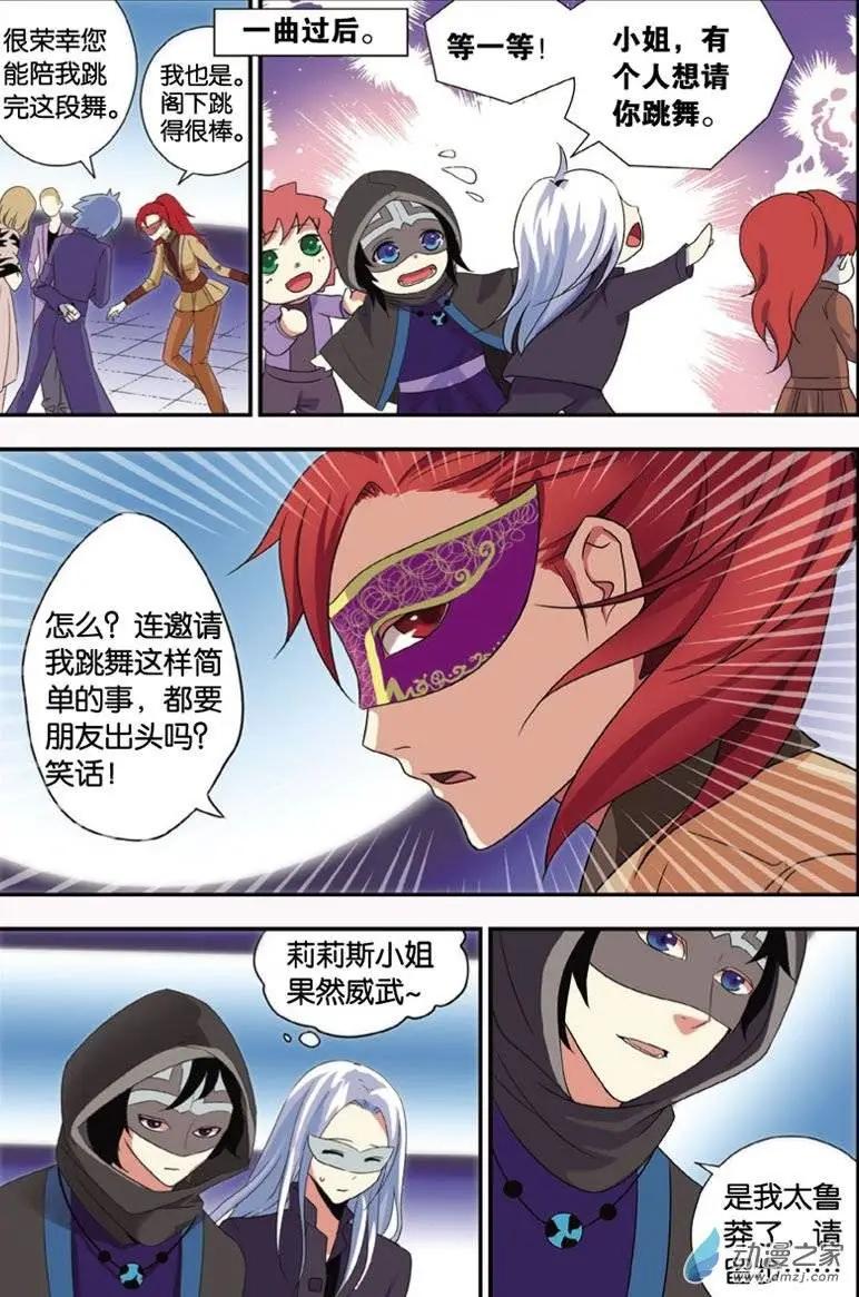 第27回 生日舞会-第25话