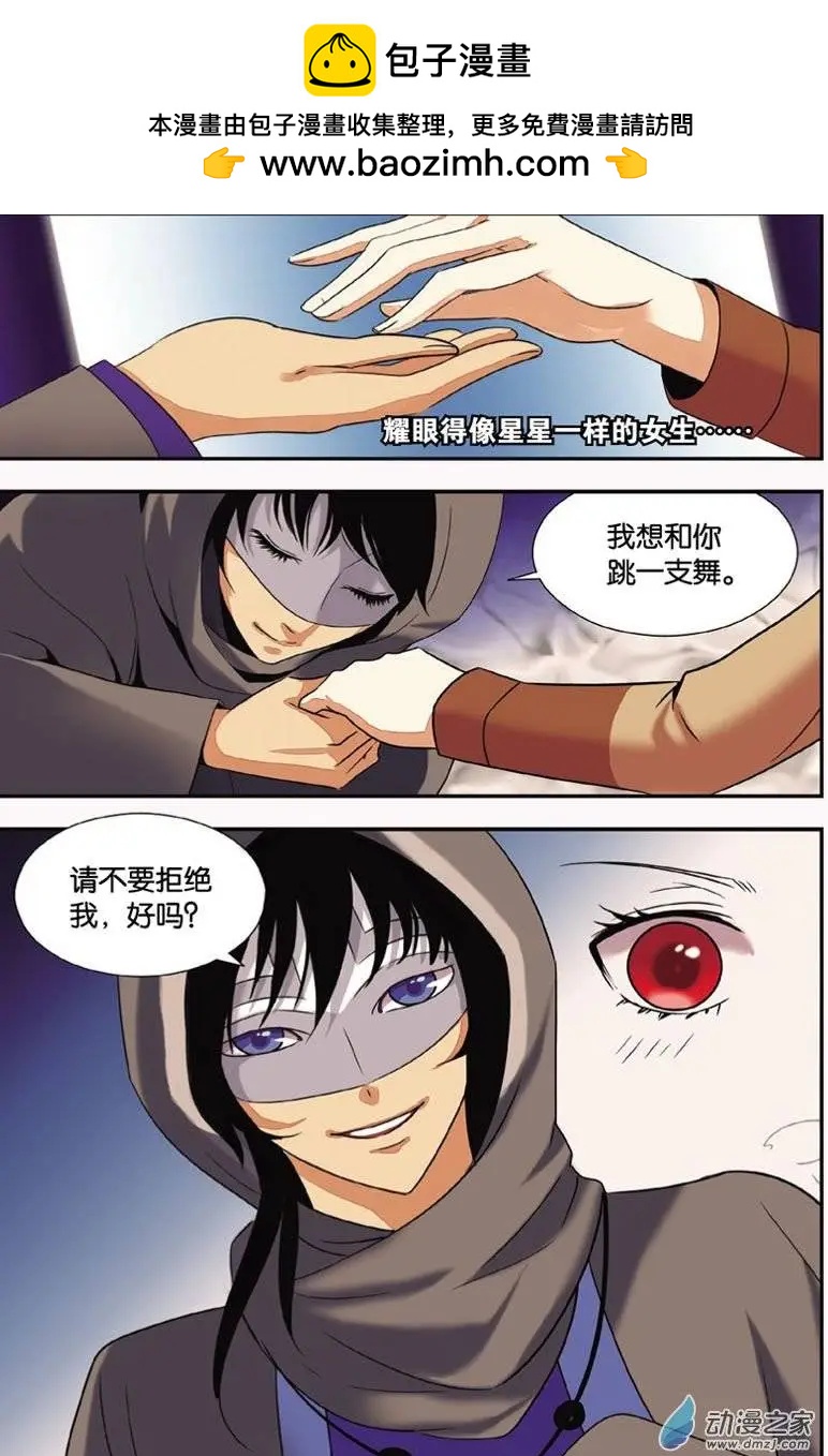 第27回 生日舞会-第25话