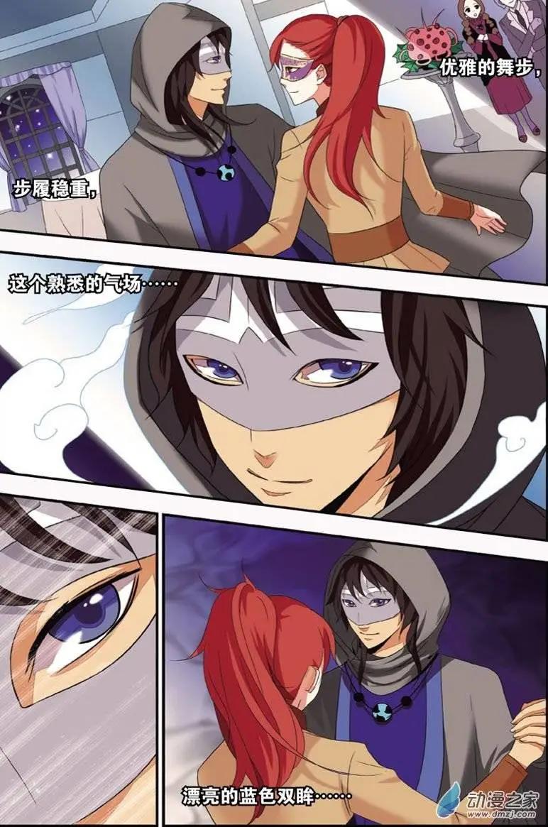 第27回 生日舞会-第25话