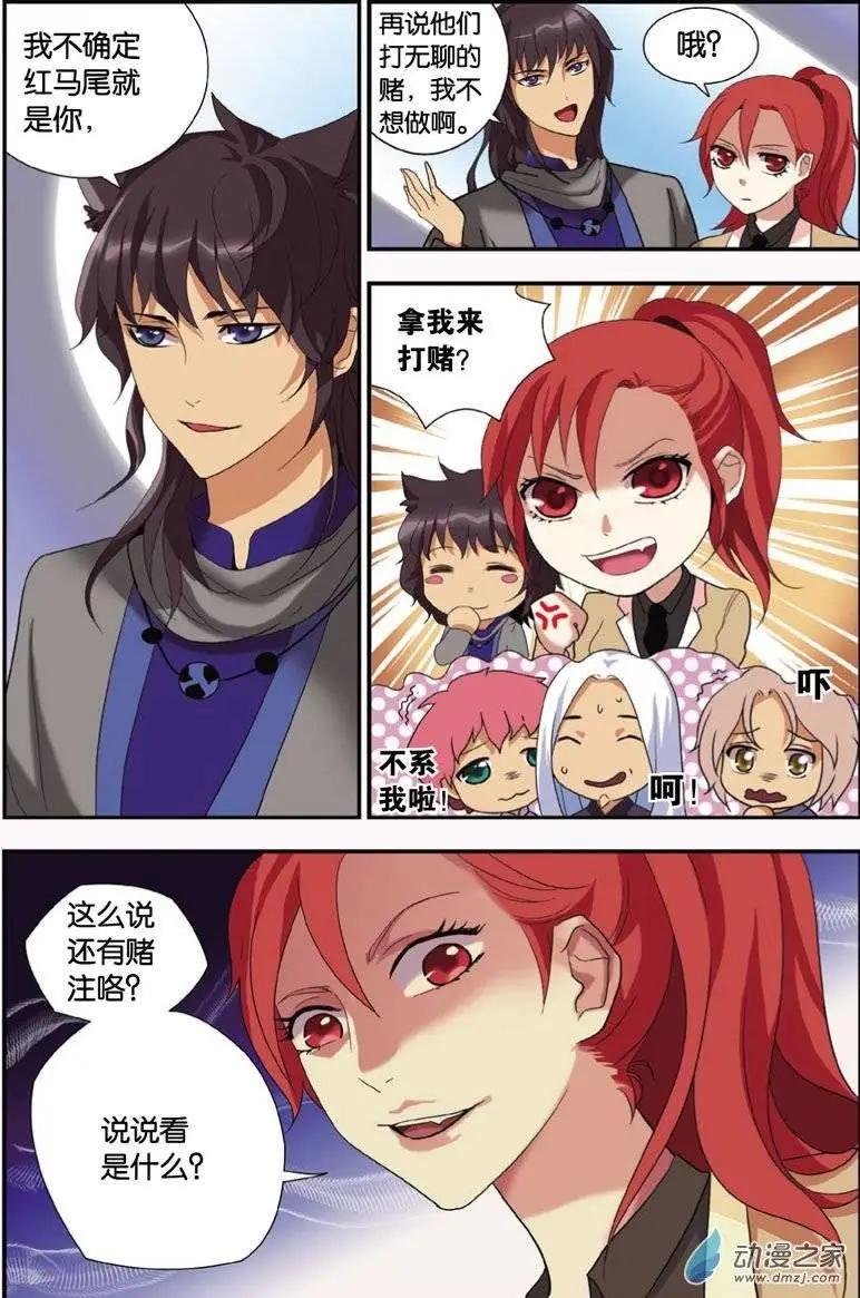 第27回 生日舞会-第25话