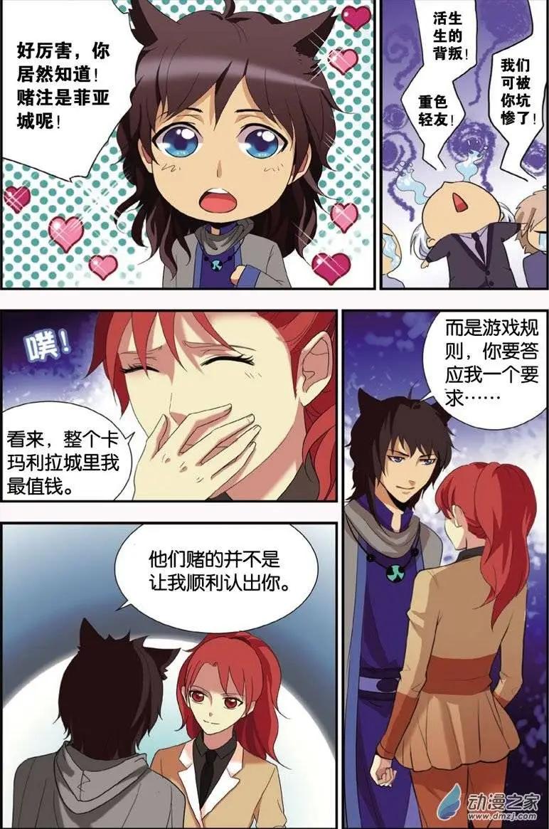 第27回 生日舞会-第25话