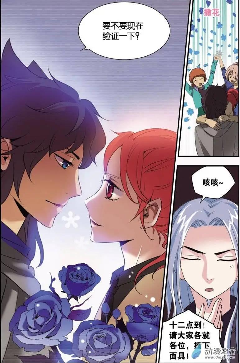 第27回 生日舞会-第25话