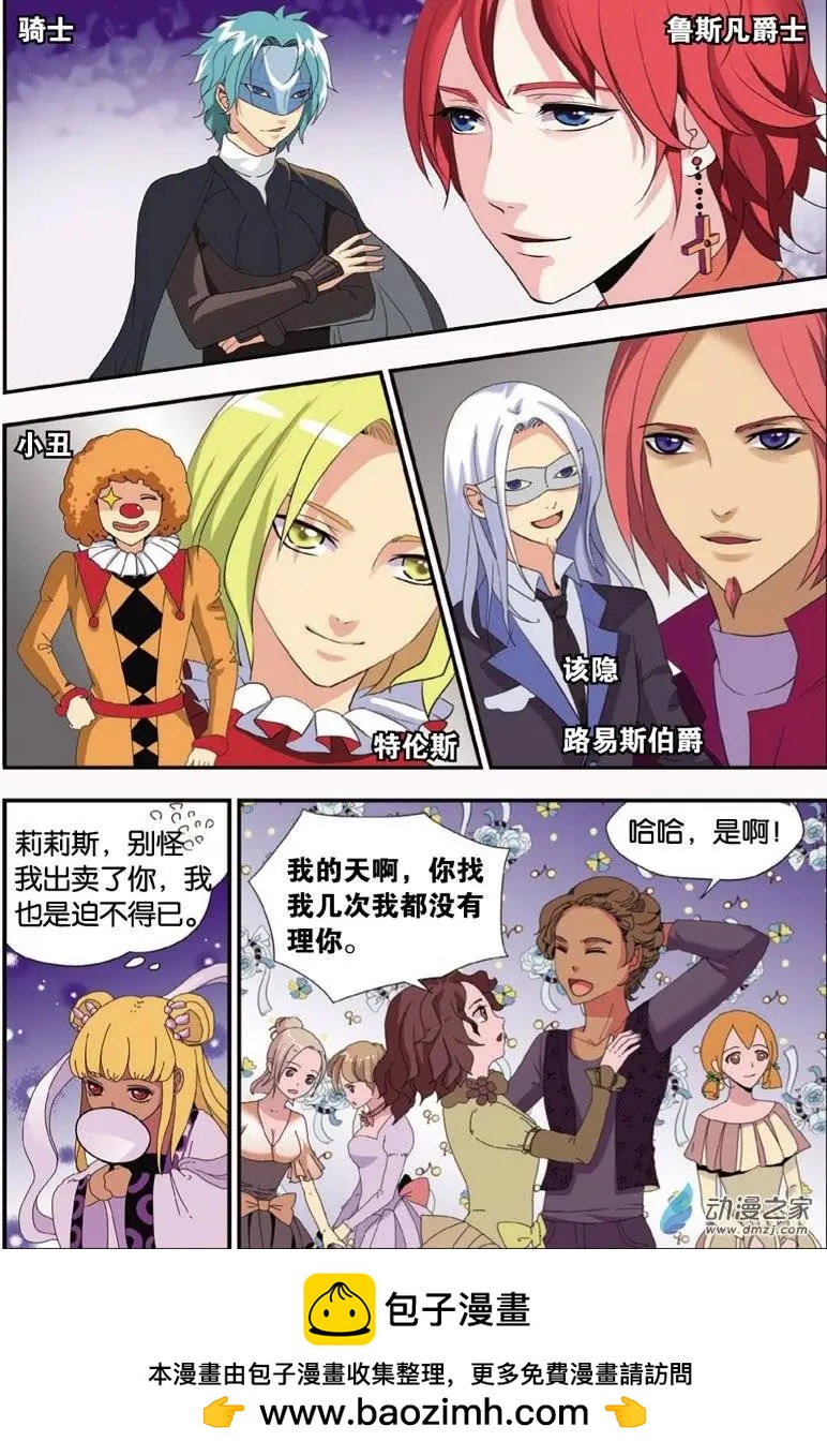 第27回 生日舞会-第25话