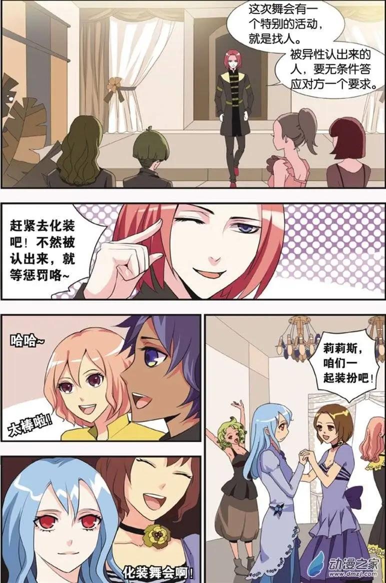 第27回 生日舞会-第25话