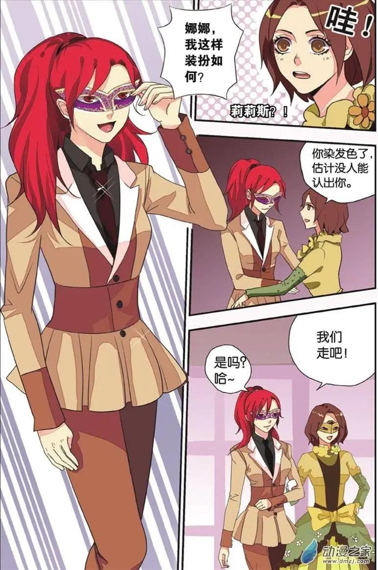 第27回 生日舞会-第25话