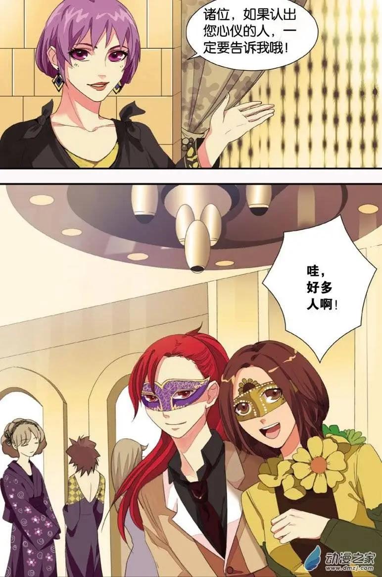 第27回 生日舞会-第25话